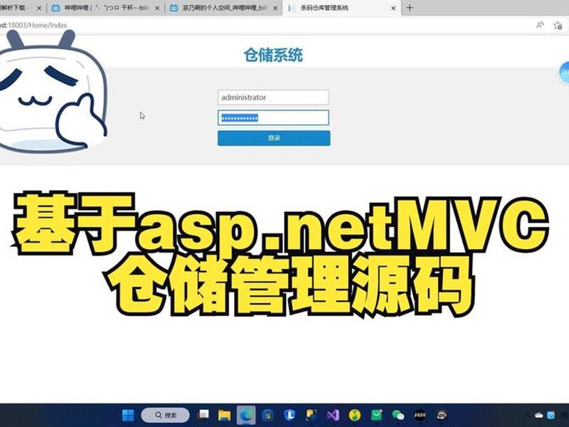 创建asp.net mvc项目 asp.net mvc项目源码 创建asp.net mvc项目 asp.net mvc项目源码