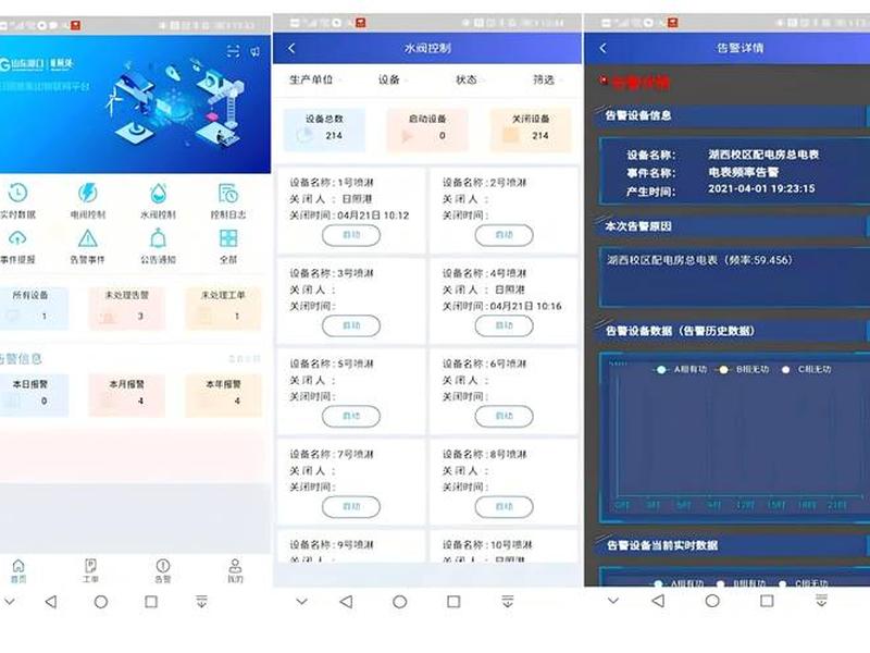 工程之星移动站设置（工程之星5.0移动站设置）