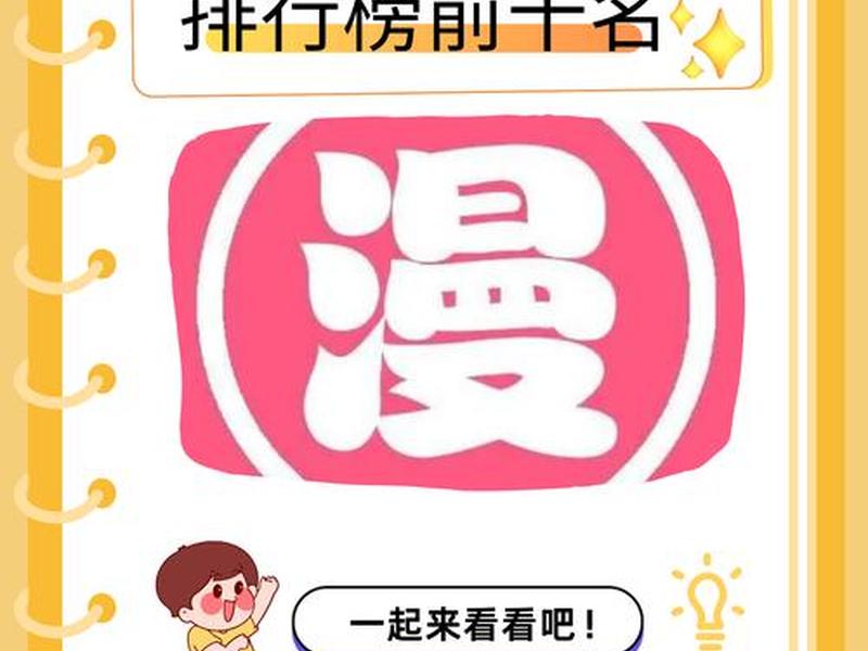 创建漫画的软件、创建漫画的软件有哪些 创建漫画的软件、创建漫画的软件有哪些