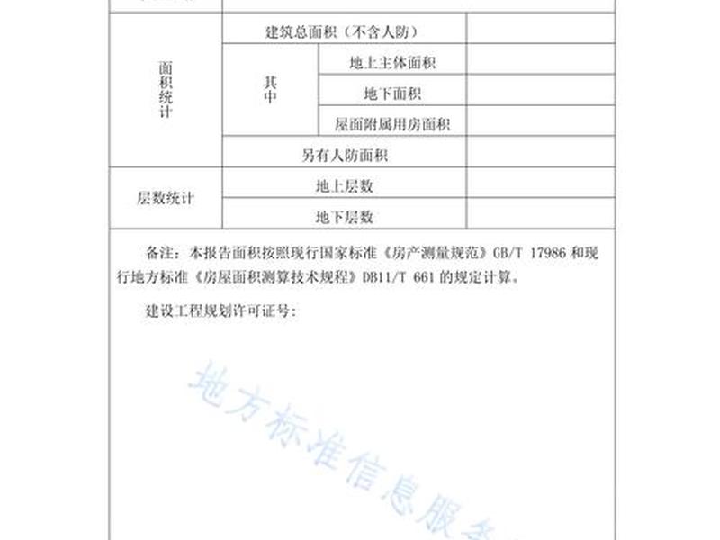 多测合一平台操作教程海南,多测合一系统平台 多测合一平台操作教程海南,多测合一系统平台