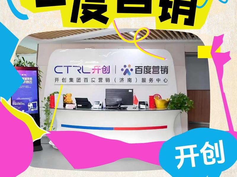 济南百度整站优化服务 济南百度网站快速优化 济南百度整站优化服务 济南百度网站快速优化