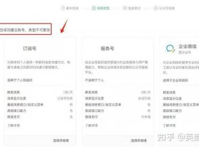公众号建立教程、公众号建立教程是什么