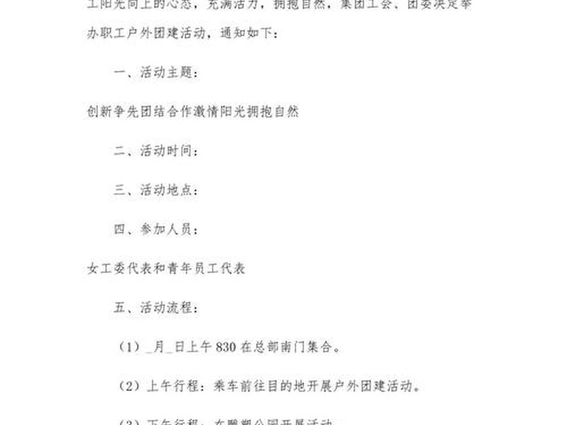 帮派最实用的建设方案 帮派最实用的建设方案怎么写 帮派最实用的建设方案 帮派最实用的建设方案怎么写