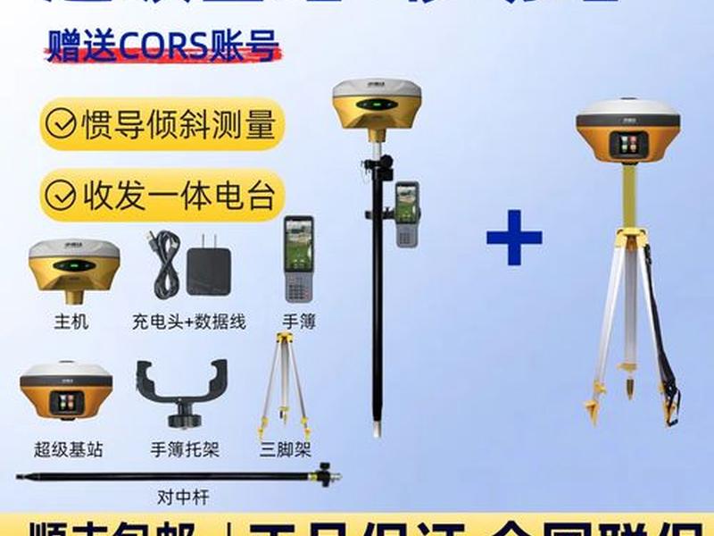 华测b5基站安装 华测基站点base怎么删除