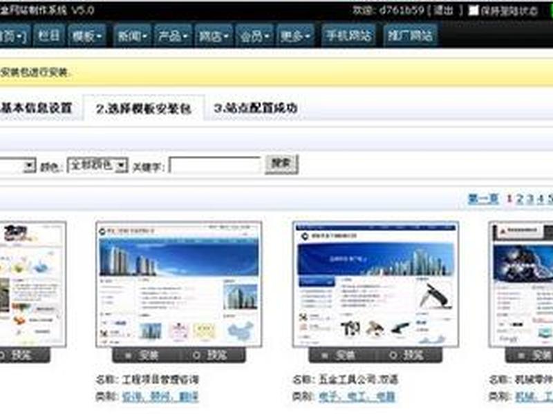 建站宝盒快速建站 建站宝盒快速建站怎么用 建站宝盒快速建站 建站宝盒快速建站怎么用