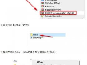 dreamweaver2021入门教学（dreamweaver入门教程）