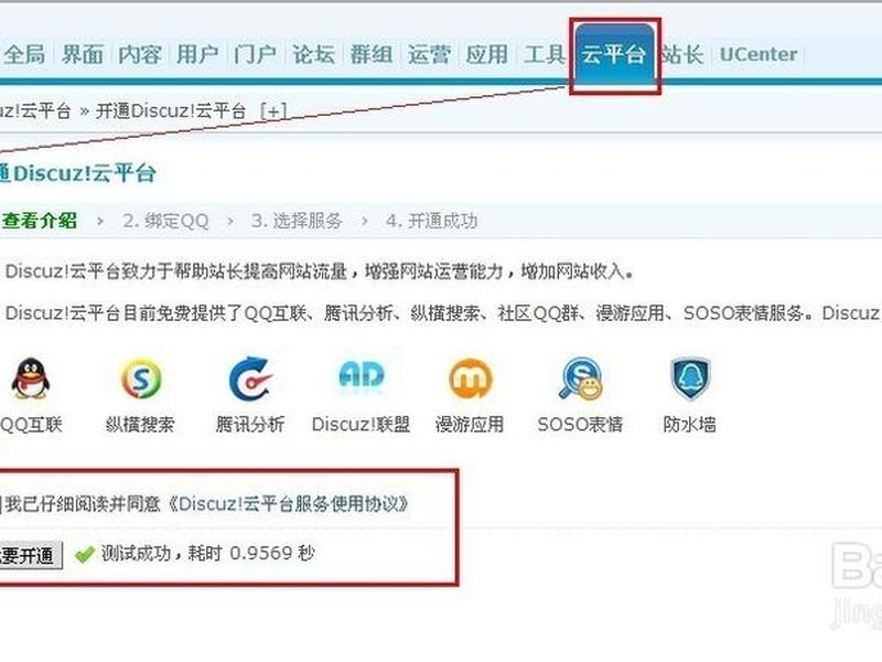 discuz论坛安装教程,discuz论坛搭建教程 discuz论坛安装教程,discuz论坛搭建教程