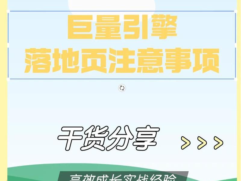 巨量引擎落地页链接怎么加、巨量引擎落地页链接怎么加入