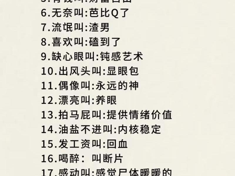 汉中网络、汉中网络用语暗示什么