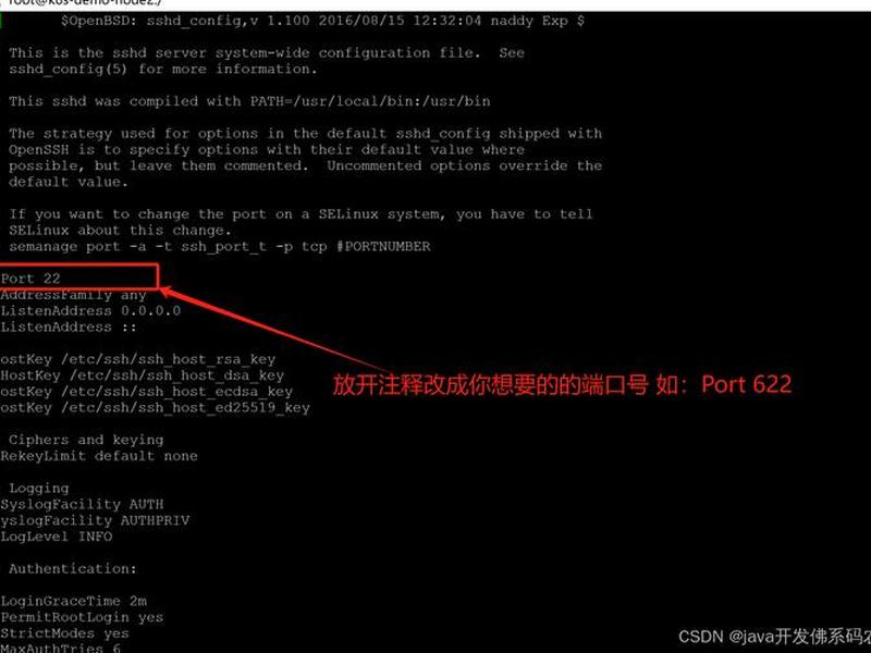 centos7.6如何修改ssh端口、centos7.3修改ssh端口 centos7.6如何修改ssh端口、centos7.3修改ssh端口