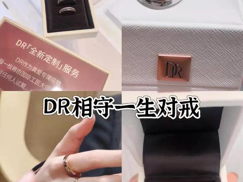dr制作教程 dr钻戒制作过程 dr制作教程 dr钻戒制作过程