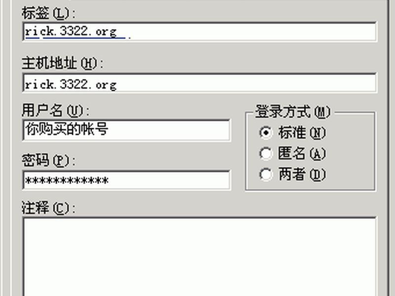 Flashfxp怎么用;flashfxp怎么使用 Flashfxp怎么用;flashfxp怎么使用