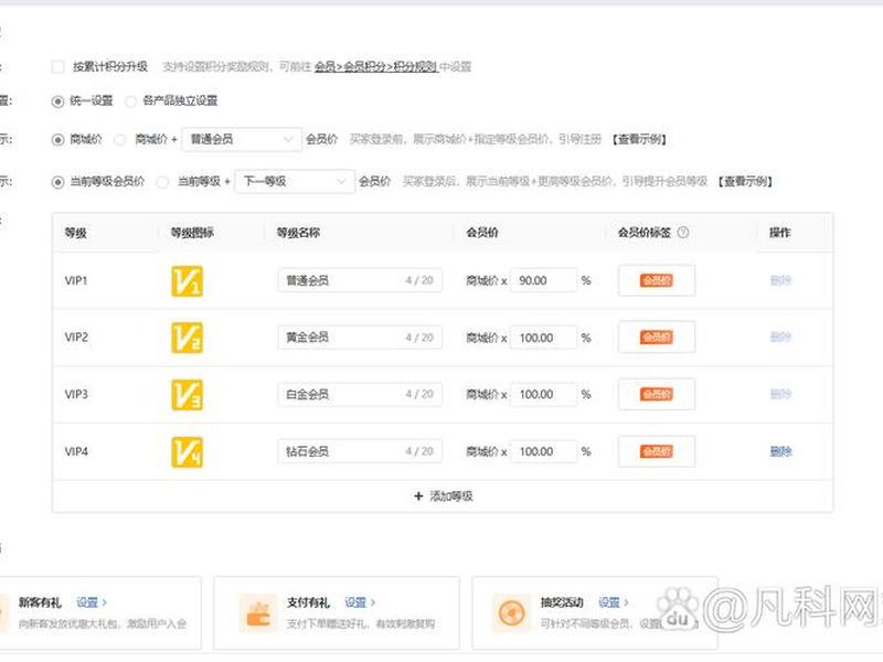 凡科小程序搭建教程；凡科小程序制作教程