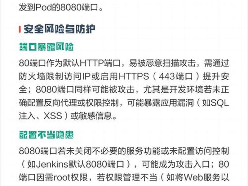 不用80端口,80端口不可用 不用80端口,80端口不可用