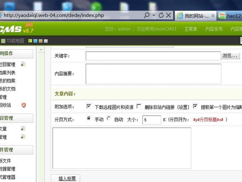 dedecms加视频、dedecms上传视频 dedecms加视频、dedecms上传视频