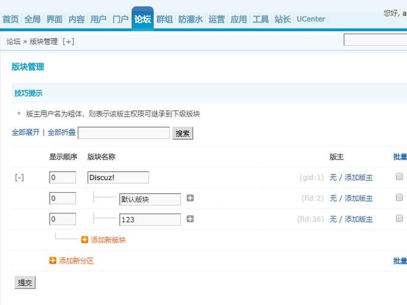 discuz风格（discuzf）