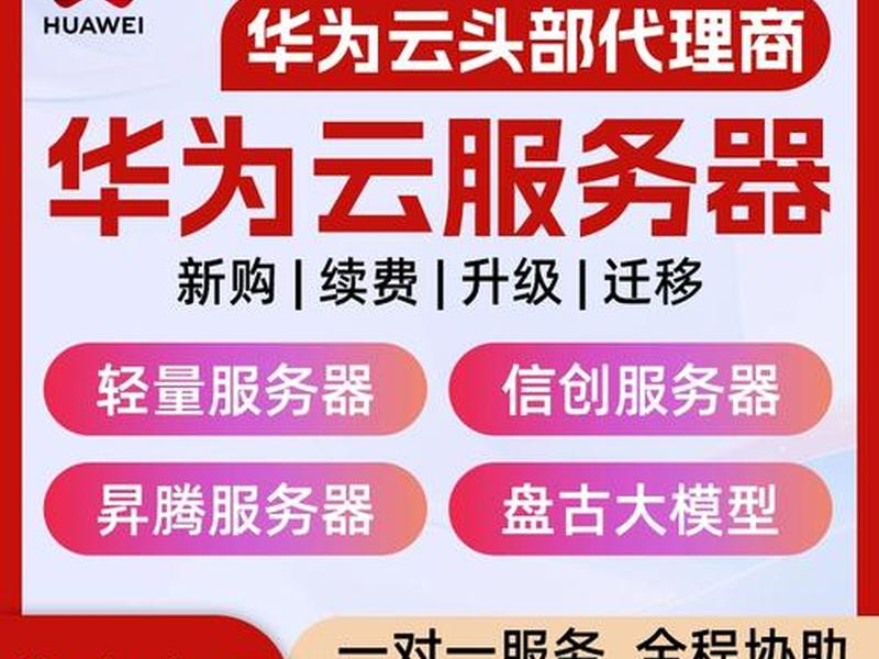 华为云建站可信吗,华为云建网站好用吗 华为云建站可信吗,华为云建网站好用吗