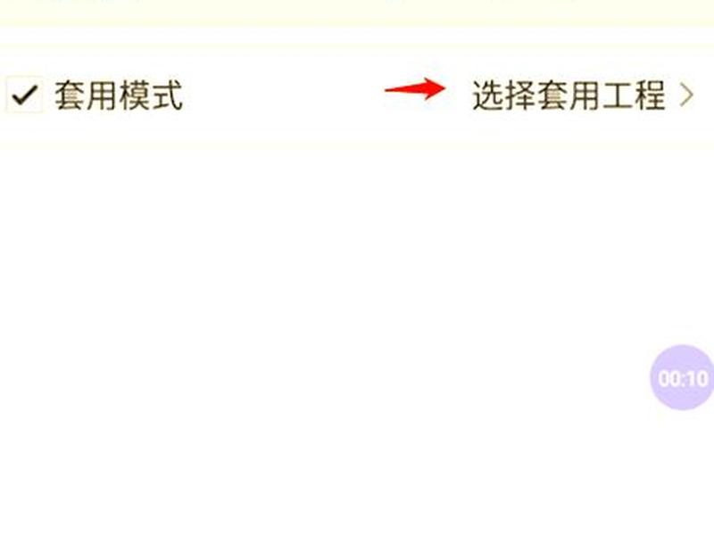 工程之星5.0怎么一键找图 工程之星5.0怎么新建工程