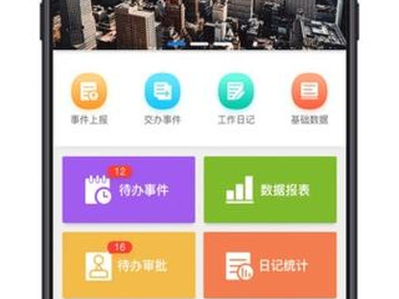 建易网,建易网app官方下载安装最新版本 建易网,建易网app官方下载安装最新版本