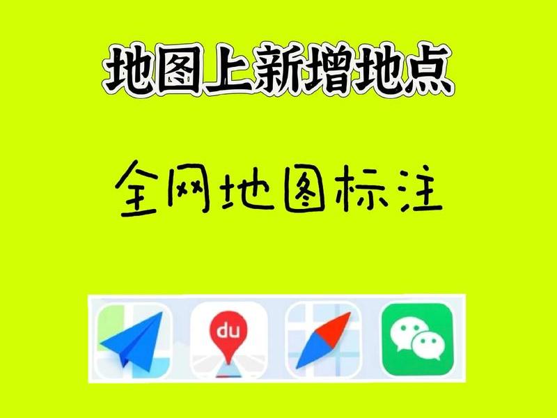 创建队伍时怎么添加地图 创建队伍时怎么添加地图位置 创建队伍时怎么添加地图 创建队伍时怎么添加地图位置