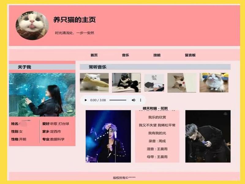 个人网站自建教程；个人网站自建教程图片
