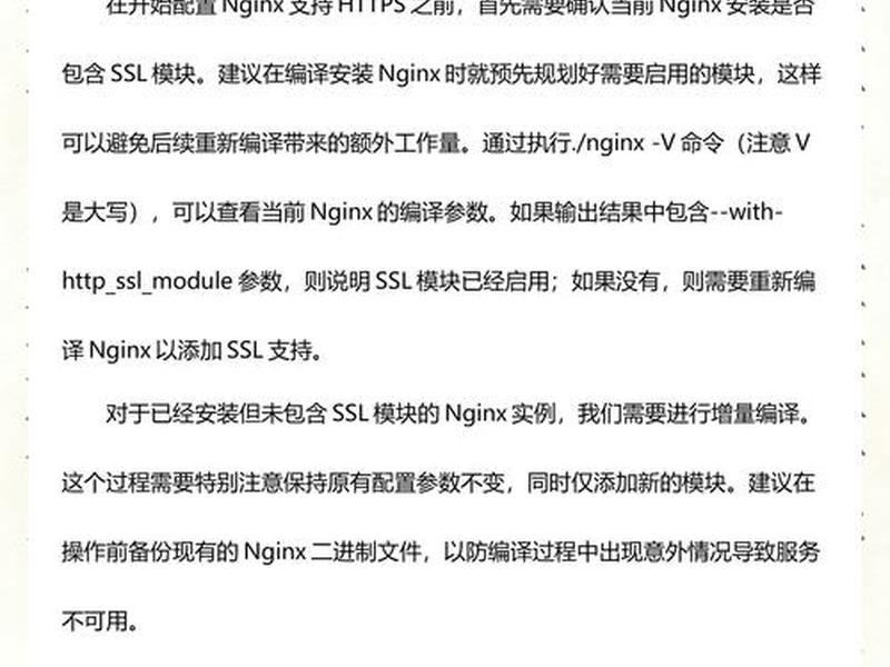 linux nginx配置详解;linux nginx安装与配置详解 linux nginx配置详解;linux nginx安装与配置详解