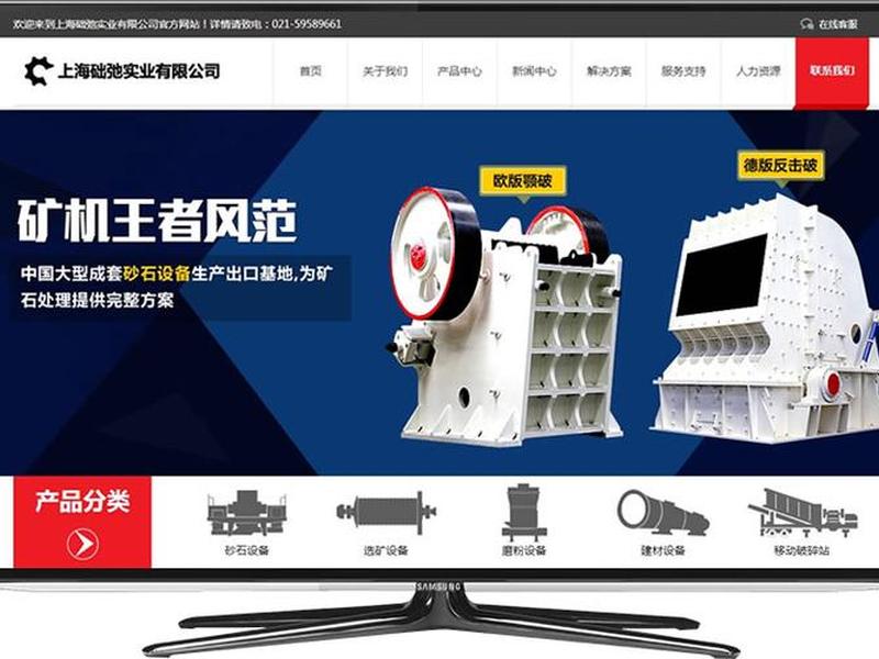 机械企业建站案例 机械企业建站案例分析 机械企业建站案例 机械企业建站案例分析