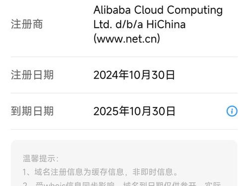 根据域名可以查到相关信息吗?,根据域名可以查到相关信息吗 根据域名可以查到相关信息吗?,根据域名可以查到相关信息吗