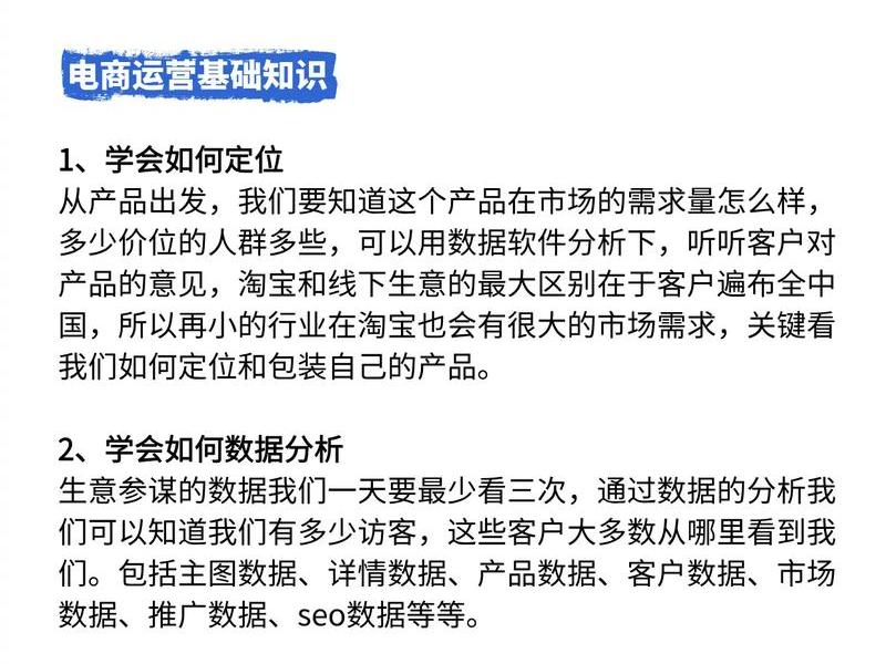 电商运营自学全套官网建立教程;电商运营实操自学全套教程 电商运营自学全套官网建立教程;电商运营实操自学全套教程