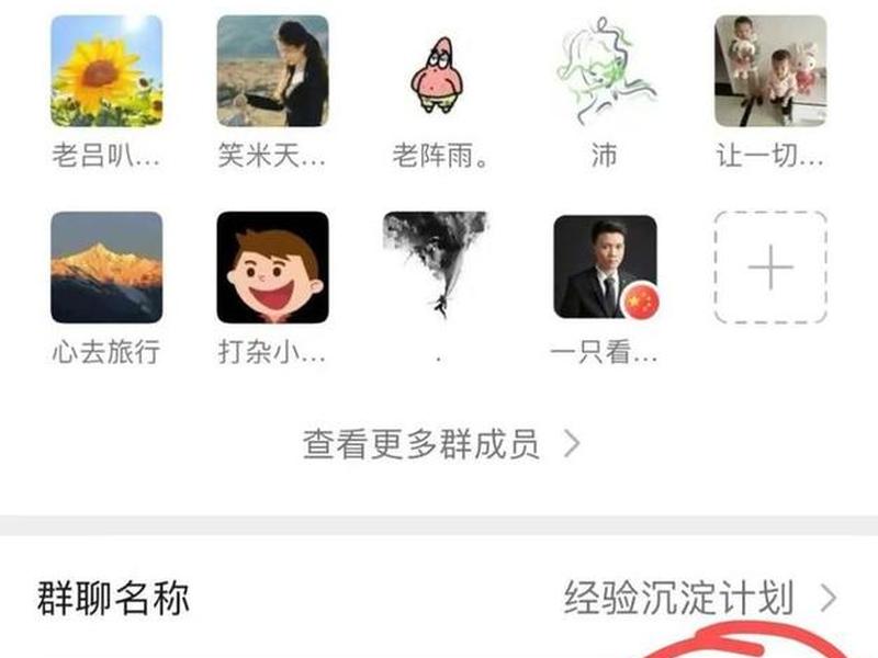 建站教程交流群微信怎么加入；建站教程交流群微信怎么加入的