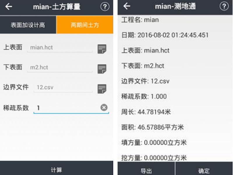 测地通如何新建工程,测地通怎么新建工程 测地通如何新建工程,测地通怎么新建工程