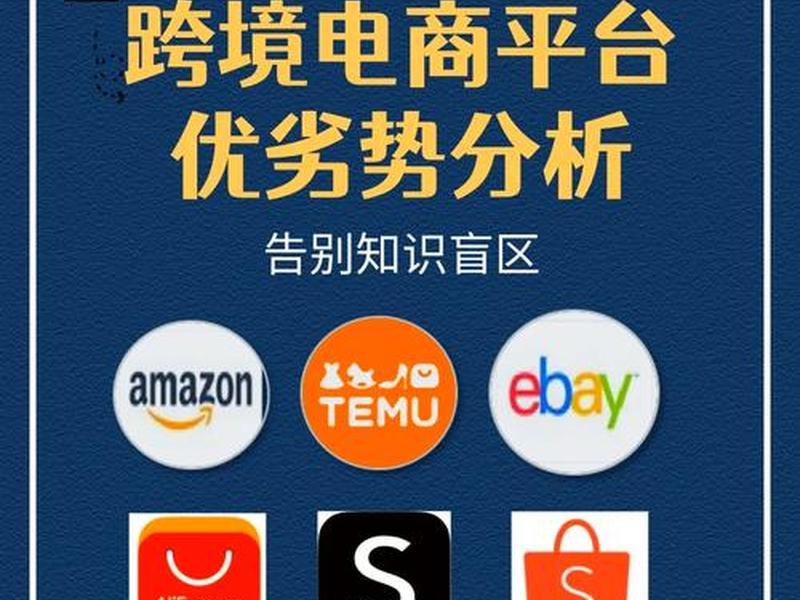 shopee站外推广;shopee站外推广战略 shopee站外推广;shopee站外推广战略