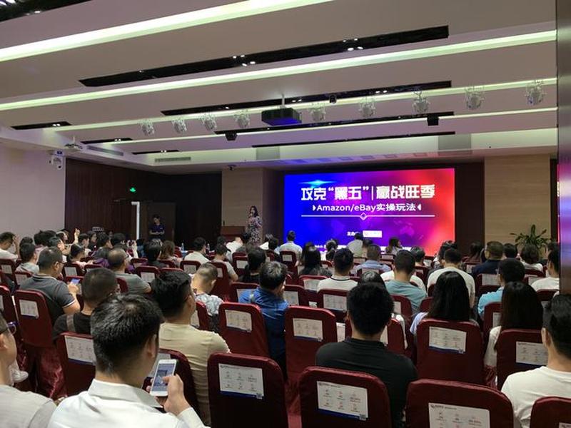 哈密跨境电商成功案例;营口跨境电商成功案例分享 哈密跨境电商成功案例;营口跨境电商成功案例分享