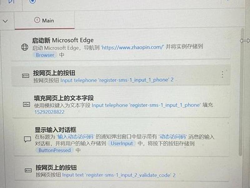 Power Automate桌面版(power automate桌面版) Power Automate桌面版(power automate桌面版)