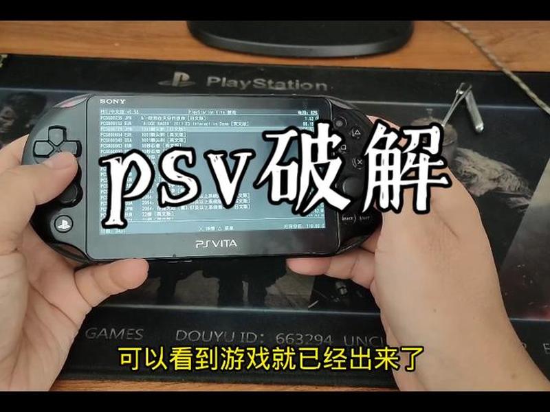 psv小白教程(psv新手入门基础教程) psv小白教程(psv新手入门基础教程)