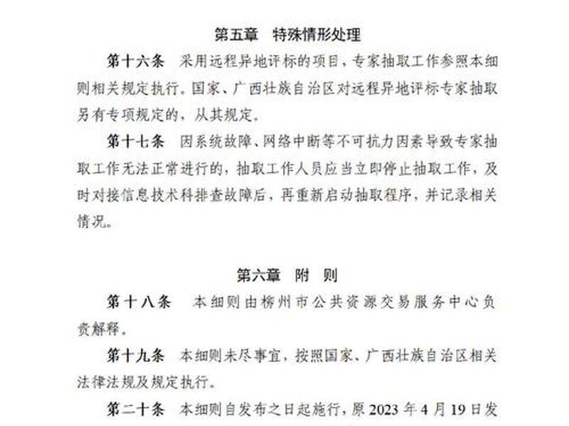 gps监控管理制度及处罚规定 - gps监控管理制度及处罚规定最新 gps监控管理制度及处罚规定 - gps监控管理制度及处罚规定最新