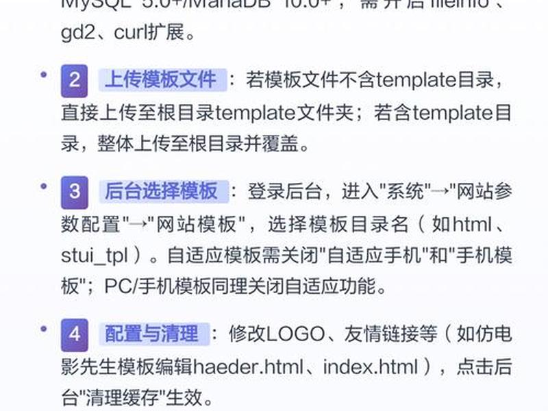 建站苹果cms教程怎么用;苹果cms建影视站教程 建站苹果cms教程怎么用;苹果cms建影视站教程