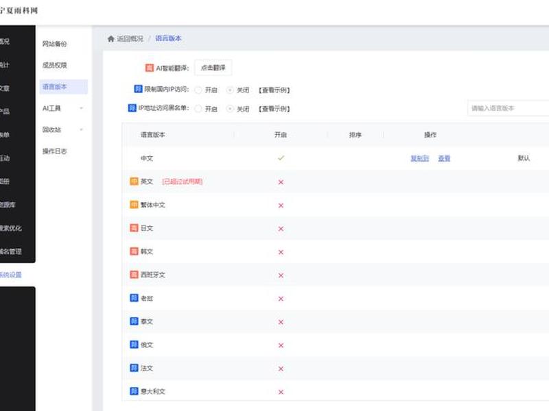 多语言的网站、多语言的网站有哪些