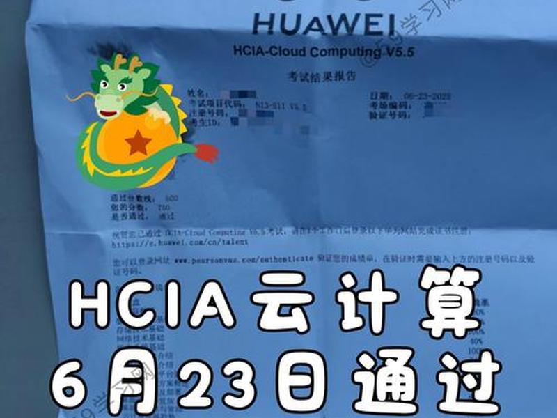 华为云低代码训练营 - 华为云appcube低代码编程技术考试