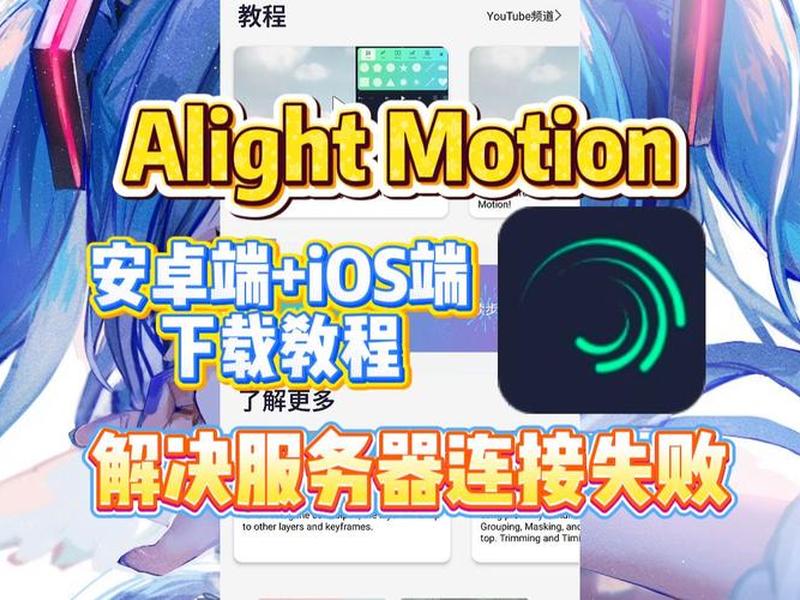安卓安装软件教程 - 安卓安装软件教程下载