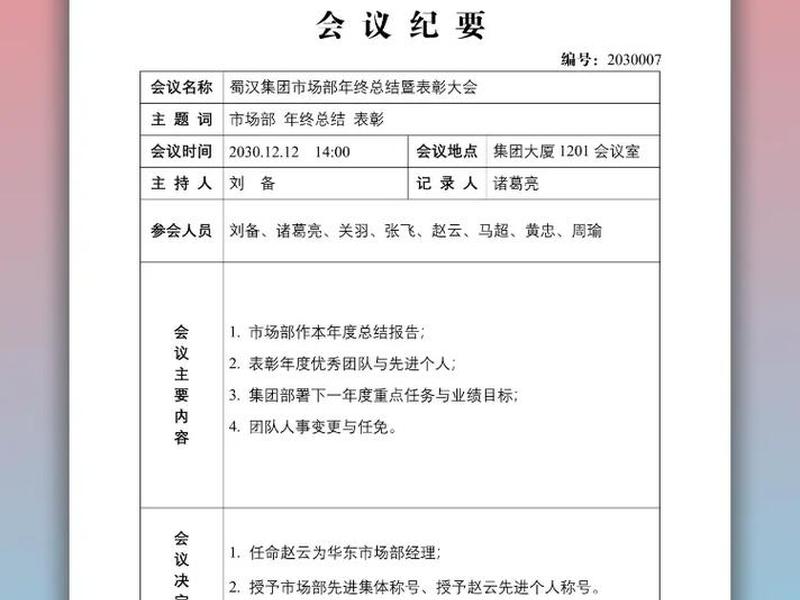 建站教程与经验分享会议纪要 - 建站教程与经验分享会议纪要内容