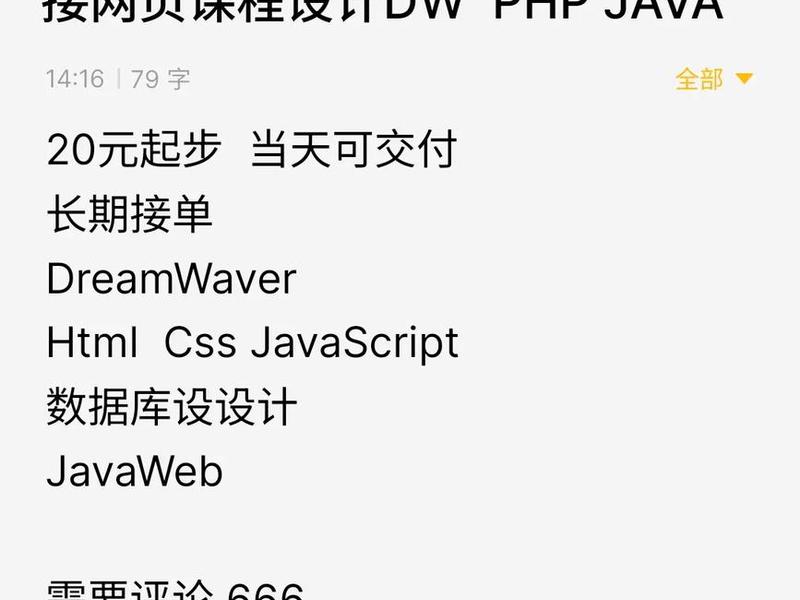 dw教程新建网页(dw软件怎么新建网页) dw教程新建网页(dw软件怎么新建网页)
