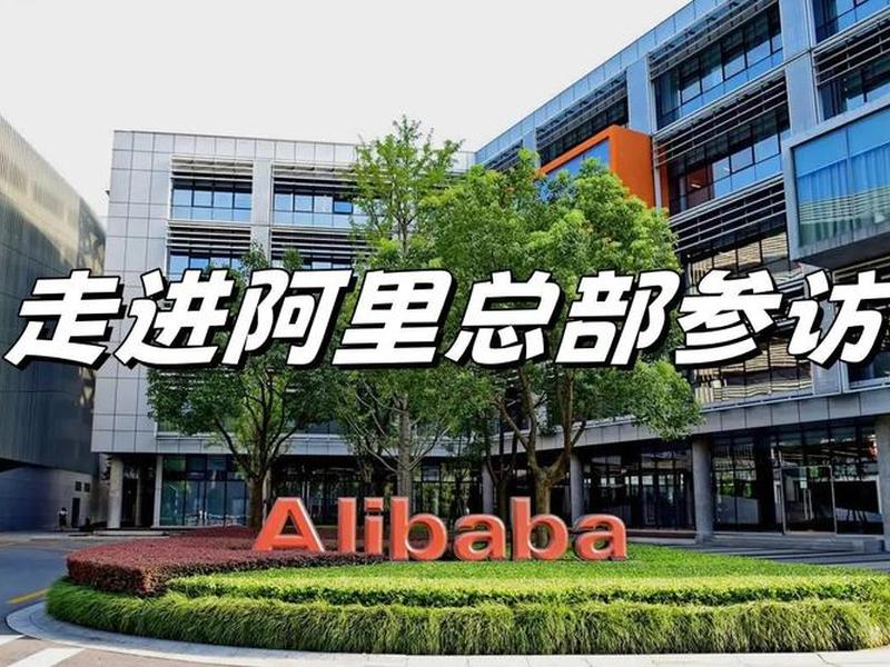 杭州电商最集中的地方 杭州电商最集中的地方是哪个区 杭州电商最集中的地方 杭州电商最集中的地方是哪个区