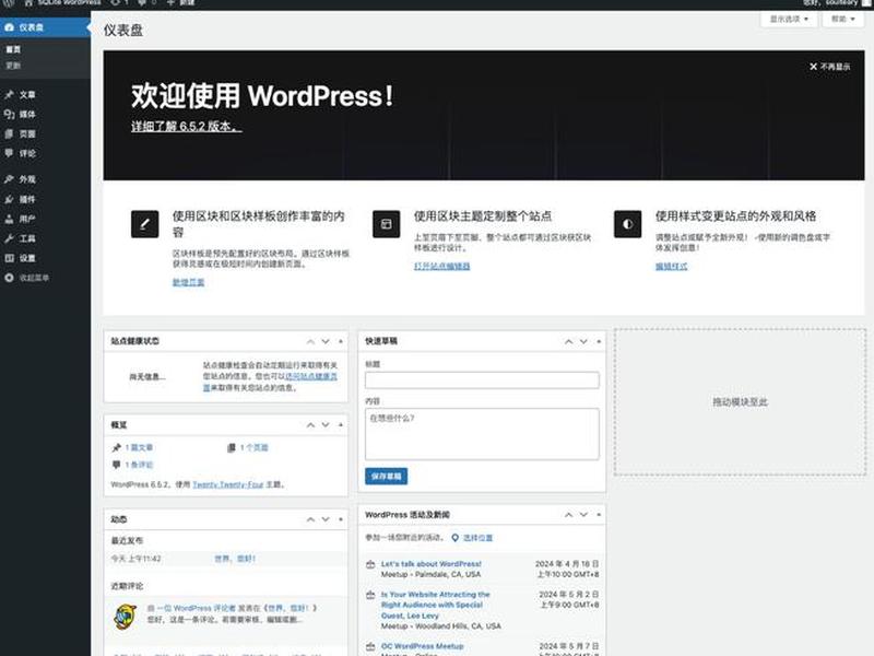 wordpress多个网站搭建 - 一个wordpress安装多个网站 wordpress多个网站搭建 - 一个wordpress安装多个网站