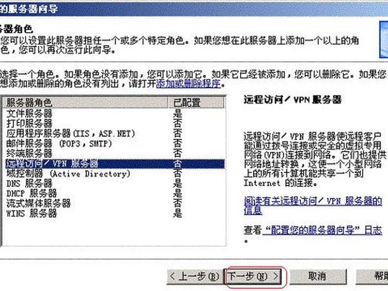 pc搭建教程 - 搭建vpc pc搭建教程 - 搭建vpc