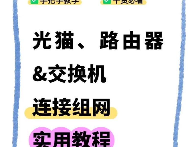 搭建网手机版教程,网搭建教程图解 搭建网手机版教程,网搭建教程图解