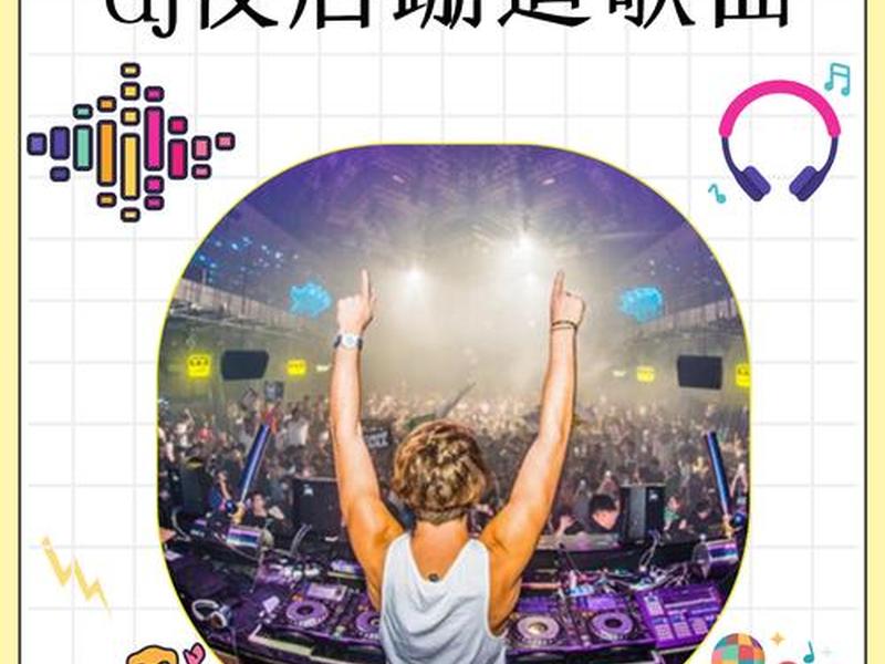 dj网站有哪些;dj有哪些网站比较好 dj网站有哪些;dj有哪些网站比较好