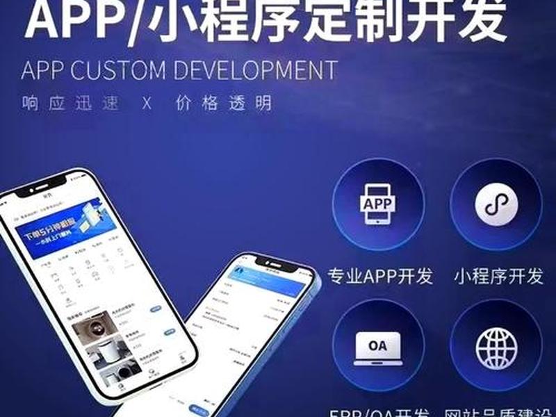 app源码定制开发;定制开发app不给源码 app源码定制开发;定制开发app不给源码