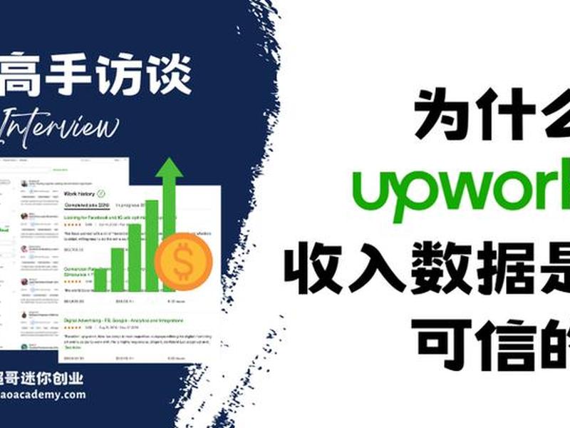 upwork如何注册;upwork如何注册账号 upwork如何注册;upwork如何注册账号
