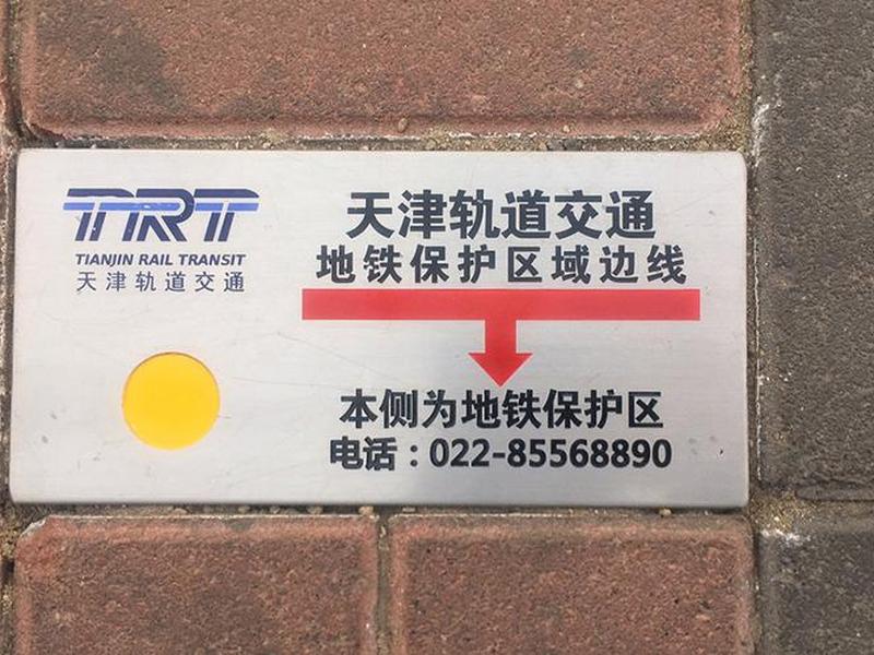 地铁建站流程视频教程大全（地铁建站流程视频教程大全下载）